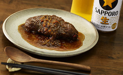 黒ラベルとトマトでじっくり煮込んだ 牛すね肉のビール煮