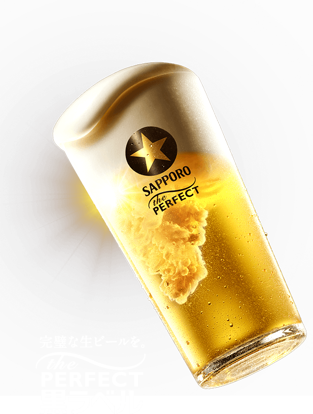 泡の美しさは、うまさ。