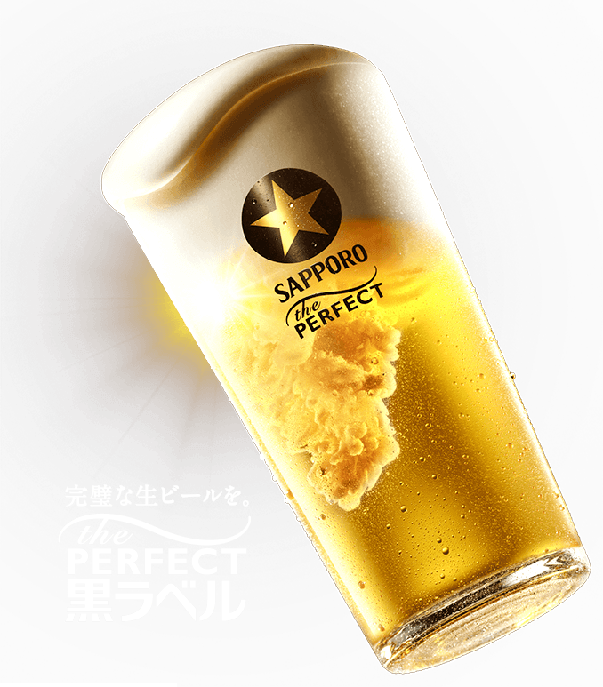 泡の美しさは、うまさ。