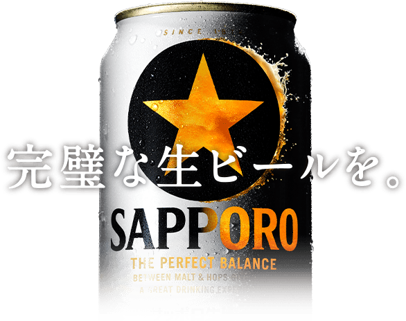 完璧な生ビールを。
