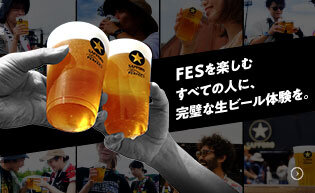 THE PERFECT 黒ラベル WAGON 出展FES