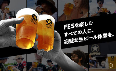 THE PERFECT 黒ラベル WAGON 出展FES