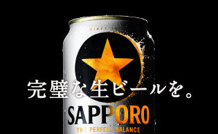 完璧な生ビールを