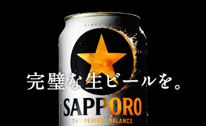 完璧な生ビールを