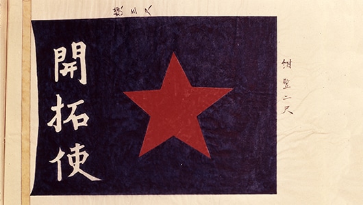 Hokkaido administrative government ship insignia