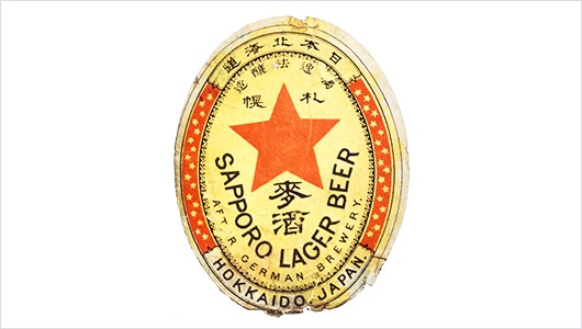The Sapporo Beer label when it was first released