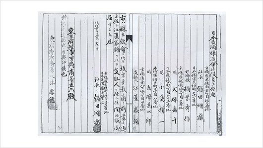 A letter of appointment to officer of the Nippon Beer Brewery (from the Tokyo Metropolitan Archives)