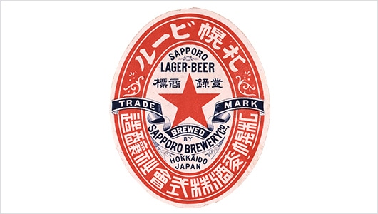 Label after the company name was changed in 1893