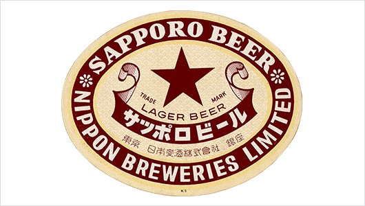 The label for the Hokkaido-exclusive Sapporo Beer