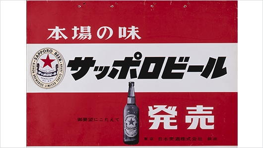 A poster from 1957