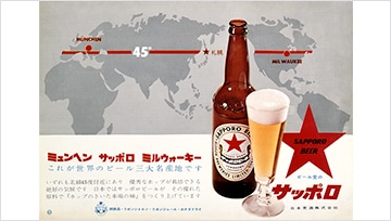 A 1958 poster for Munich Sapporo Milwaukee