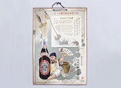 1900年（明治33）の暦付きポスター