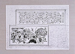 ビヤホールの人気を伝える新聞記事（1899年9月4日付「中央新聞」）