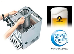 ｢サッポロセパレシステム｣