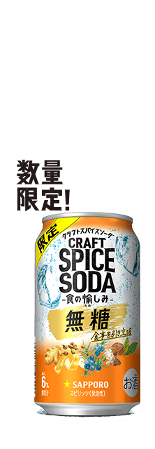 数量限定！
