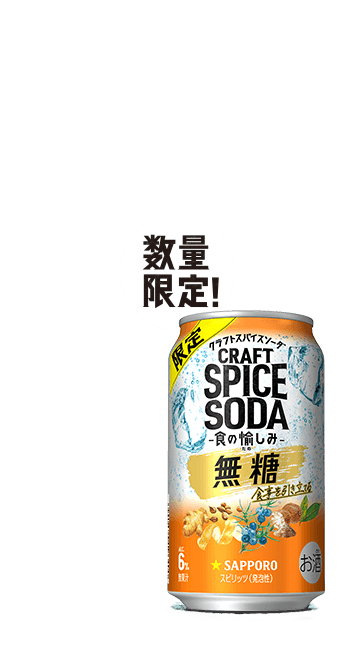 数量限定！