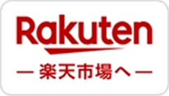 Rakuten 楽天市場へ