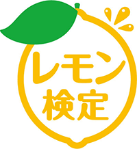 Lemon Certification Test