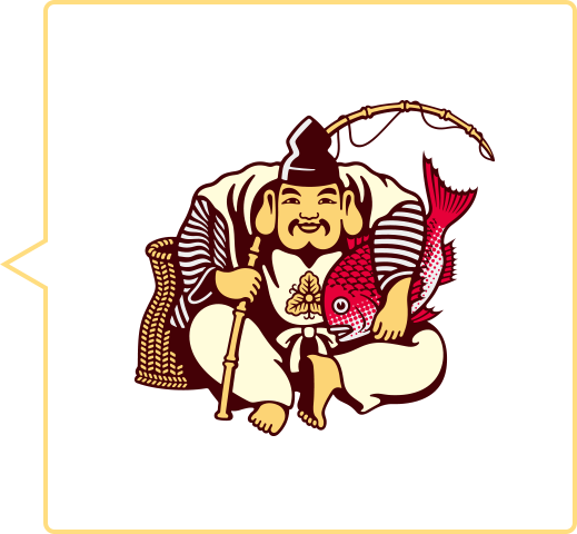 恵比寿様