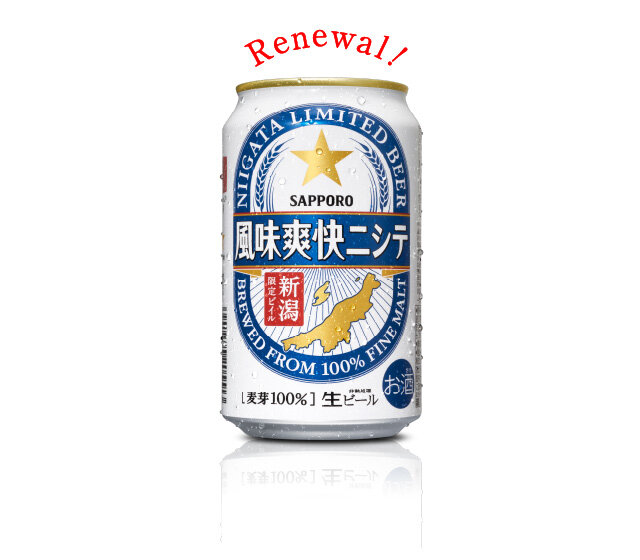 2022年　風味爽快ニシテRenewal！