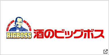 酒のビックボス