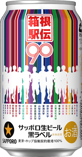 第90回大会