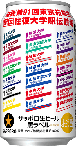 第91回大会