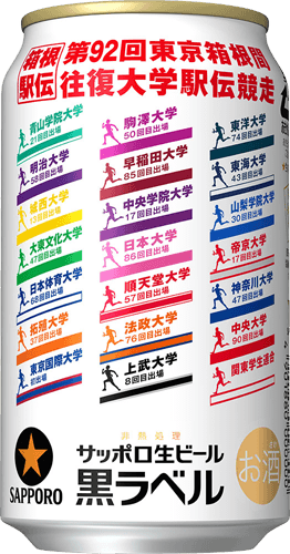 第92回大会