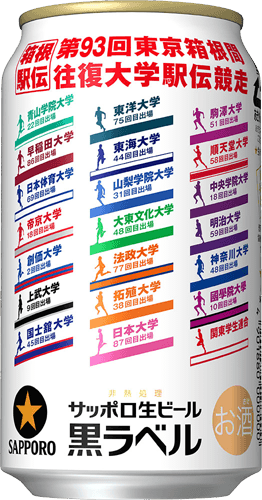 第93回大会