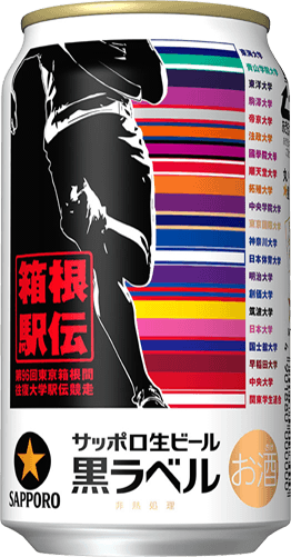 第96回大会