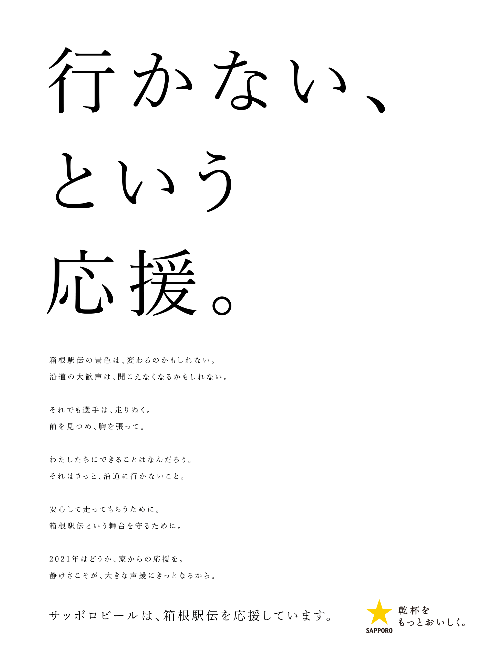 報知新聞　2020年12月23日東京本社版