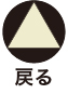 トップへ戻る