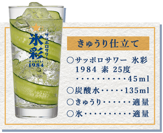 きゅうり仕立て