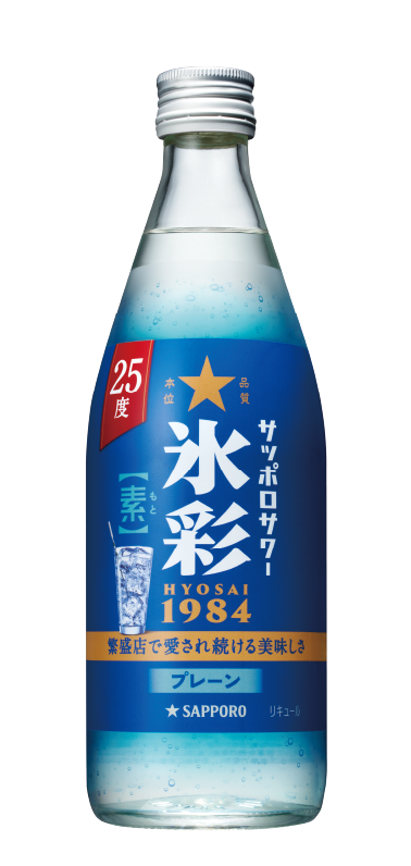 サッポロサワー 氷彩１９８４