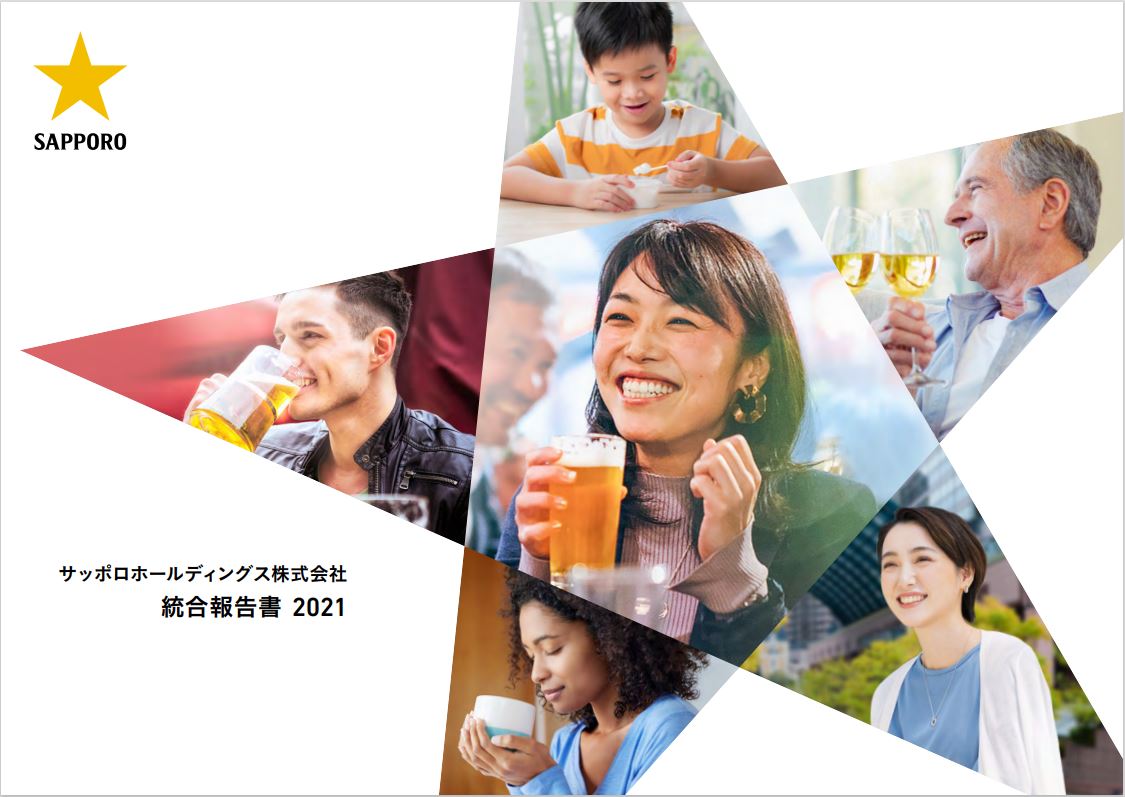 通期（2021年12月） 統合報告書