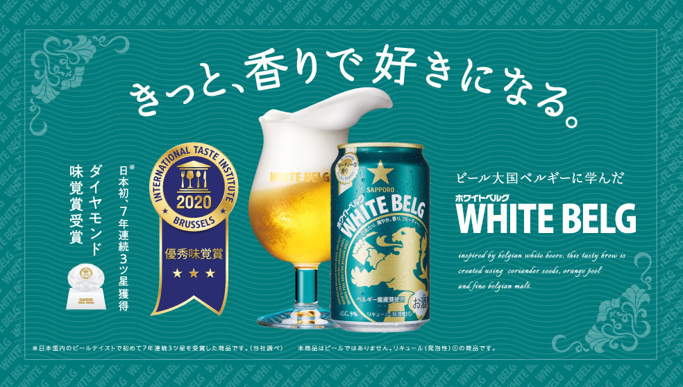 ホワイトベルグ