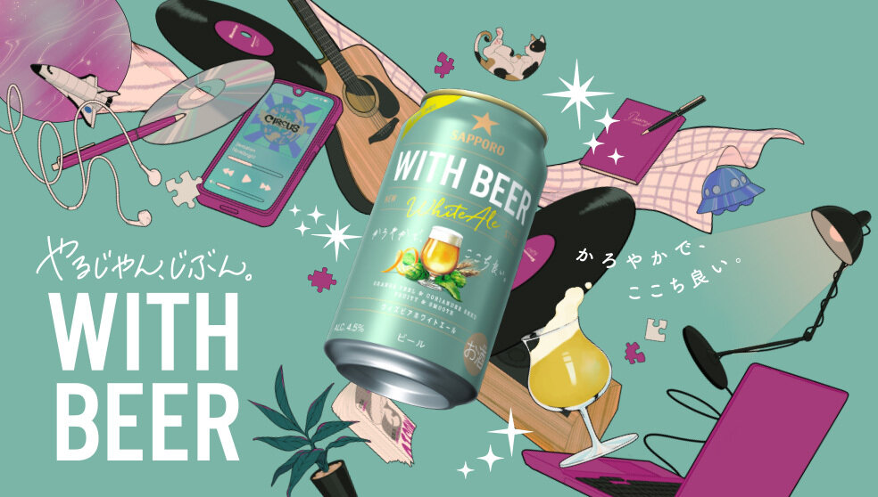 WITH BEER