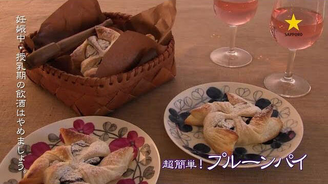 お酒にピッタリ！おすすめレシピ おすすめブルーンパイ（ヤミー）