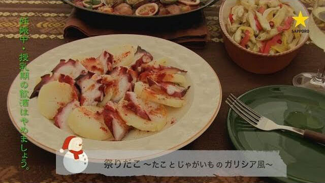 お酒にピッタリ！おすすめレシピ クリスマスパーティー（本田よう一）