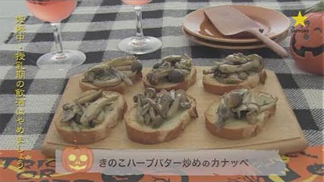 お酒にピッタリ！おすすめレシピ ハロウィンパーティーレシピ（ヤミー）