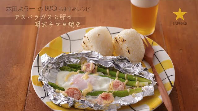 お酒にピッタリ！おすすめレシピ おすすめBBQ（本田よう一）