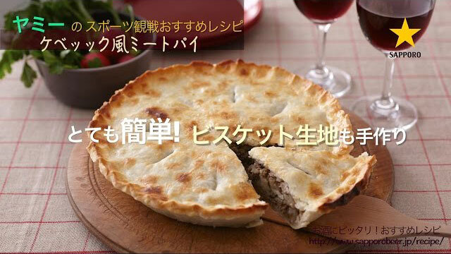 お酒にピッタリ！おすすめレシピ スポーツ観戦におすすめ（ヤミー）