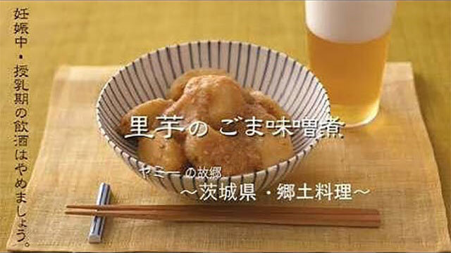 お酒にピッタリ！おすすめレシピ 郷土料理 里芋のごま味噌煮（ヤミー）