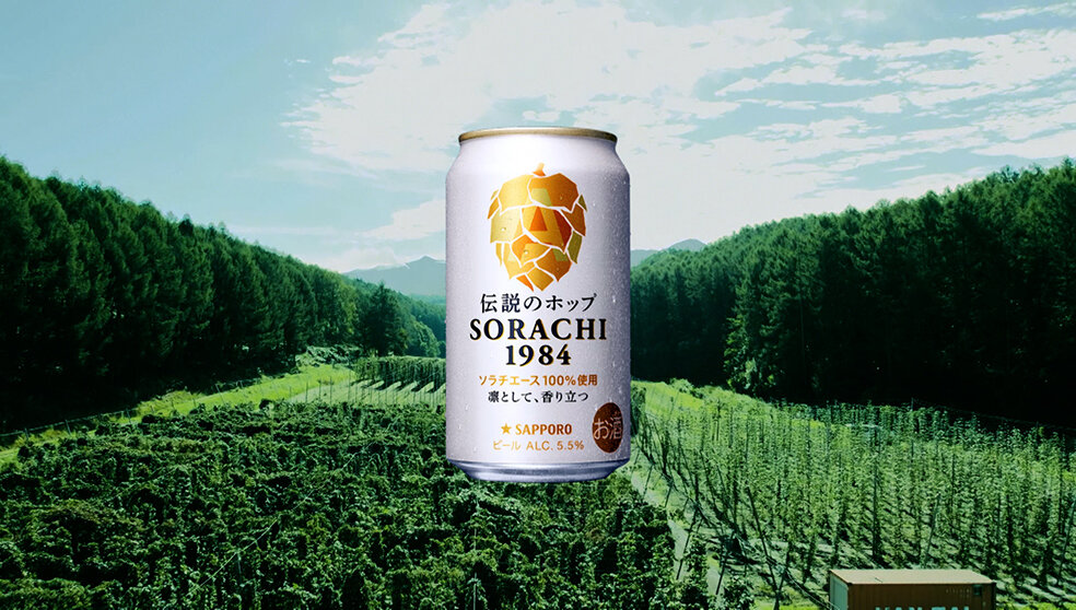 SORACHI 1984  まだこの香りを知らない篇30秒