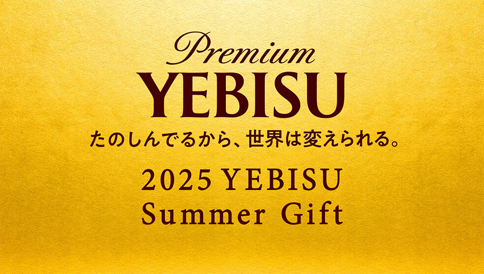 2025 YEBISU Summer Gift