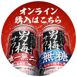 オンライン購入はこちら