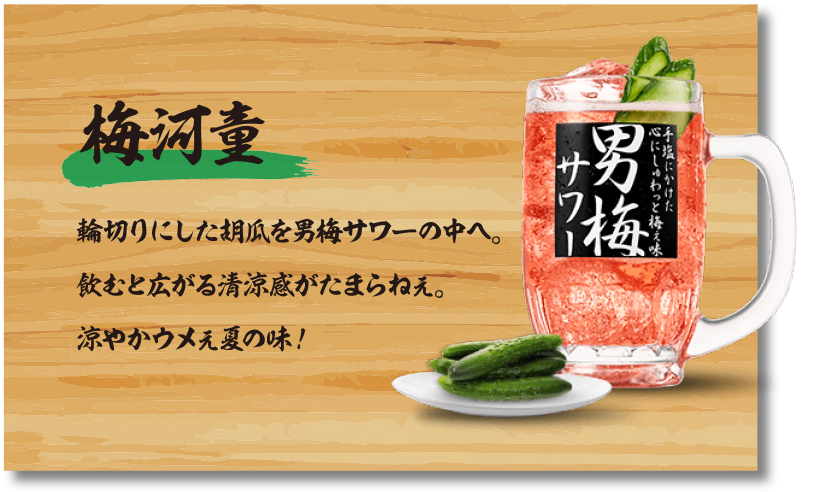 追いレモン