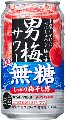 男梅サワー ウメぇ無糖