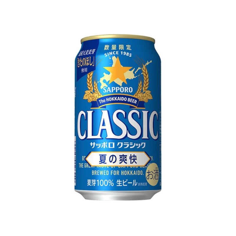 サッポロ クラシック 夏の爽快