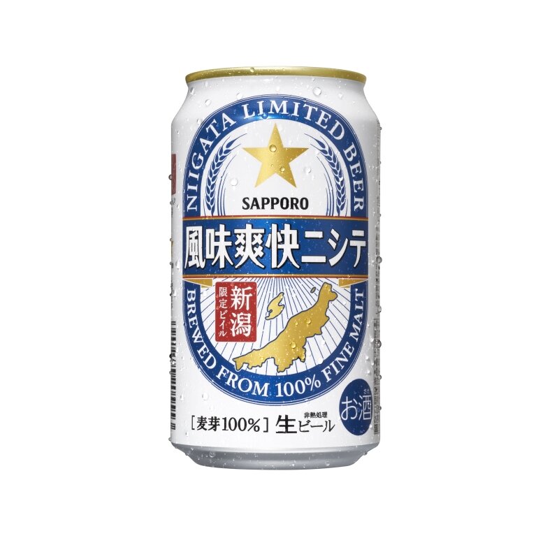 新潟限定ビイル 風味爽快ニシテ